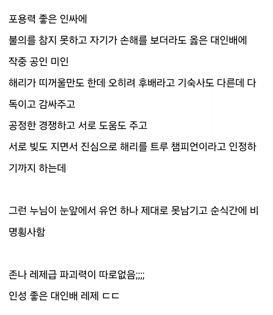 해리포터) 해리의 동정 가져갈 최고의 인재 - 이미지 2