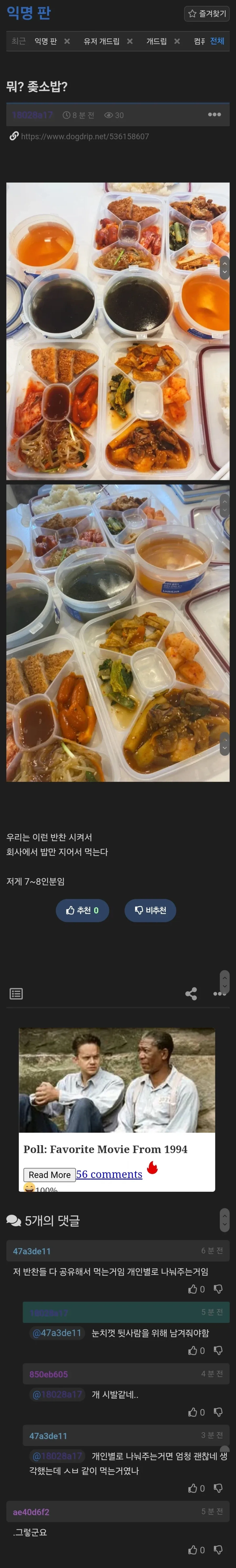 대부분 못믿는 "진짜 ↗소밥"