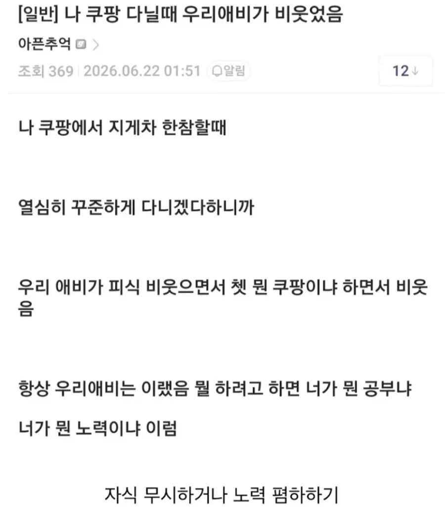 부모가 자식한테 하면 안되는 언행