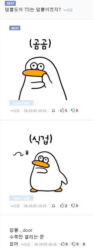 해리포터) TS 덤블도어는 수북하다 - 이미지 2