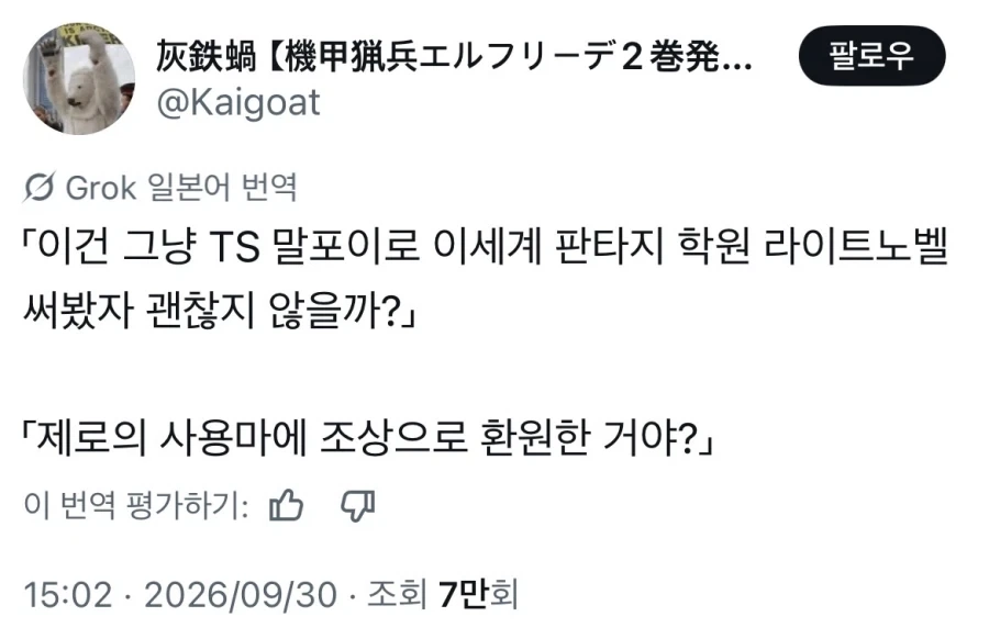 해리포터 애들 ts가 이렇게 유행이면 그거 쓰면 대박 아님?