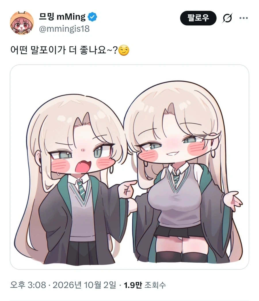 해리포터와 욕실에서 마법지팡이로 싸우던 말포이는 욕탕에 빠졌습니다.