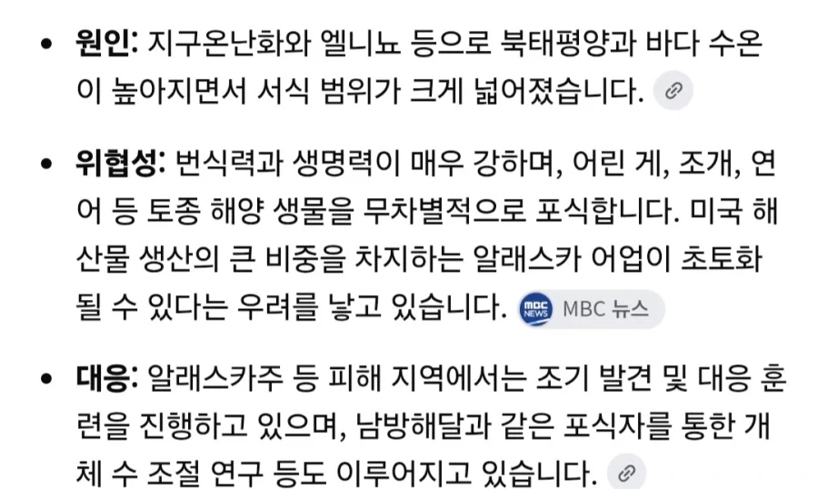 이상기온으로 제일 우려되는 또다른 외래종의 등장 - 이미지 6