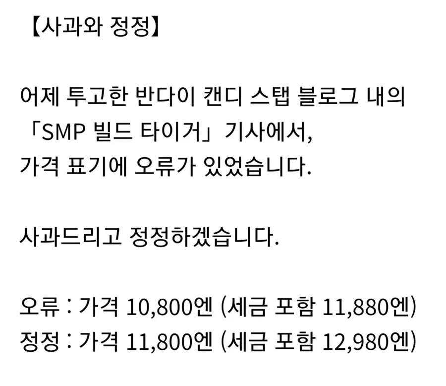 겁나 비싼 가격에 욕먹던 프라모델 - 이미지 4