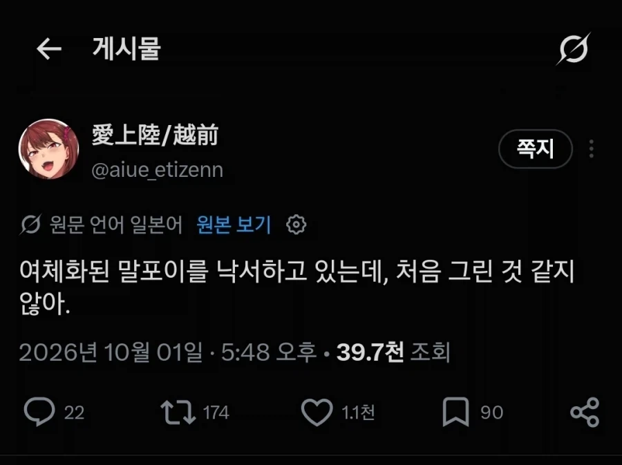 해리포터) "하씨... 왜 익숙하지?"