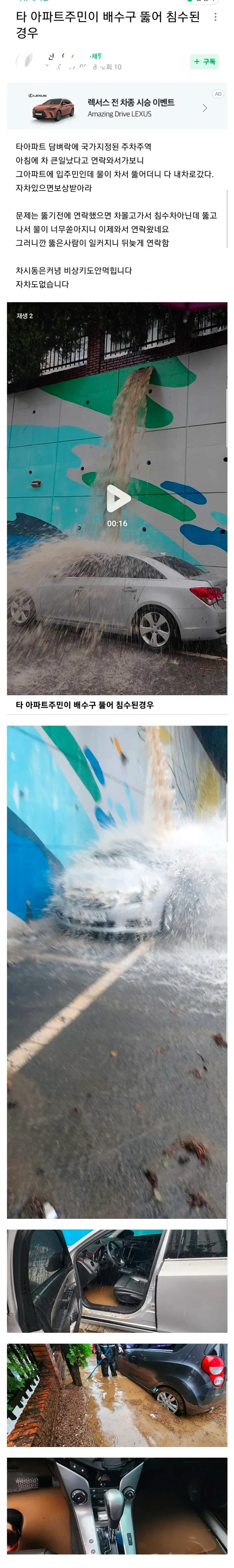 진짜 개빡치고 머리 아플 차주...
