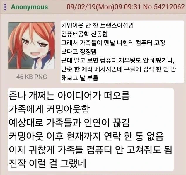 컴공이 부모님 부탁을 안 듣는 방법