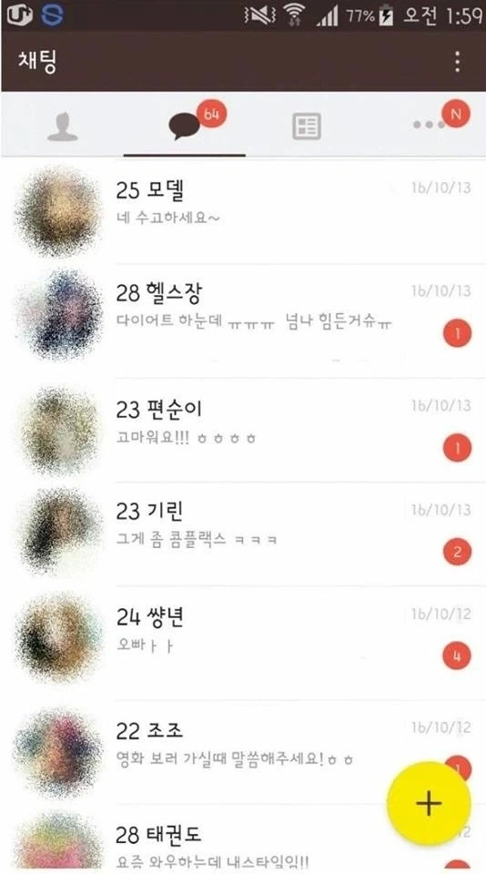 존잘들한테 연애상담 받으면 안 되는 이유