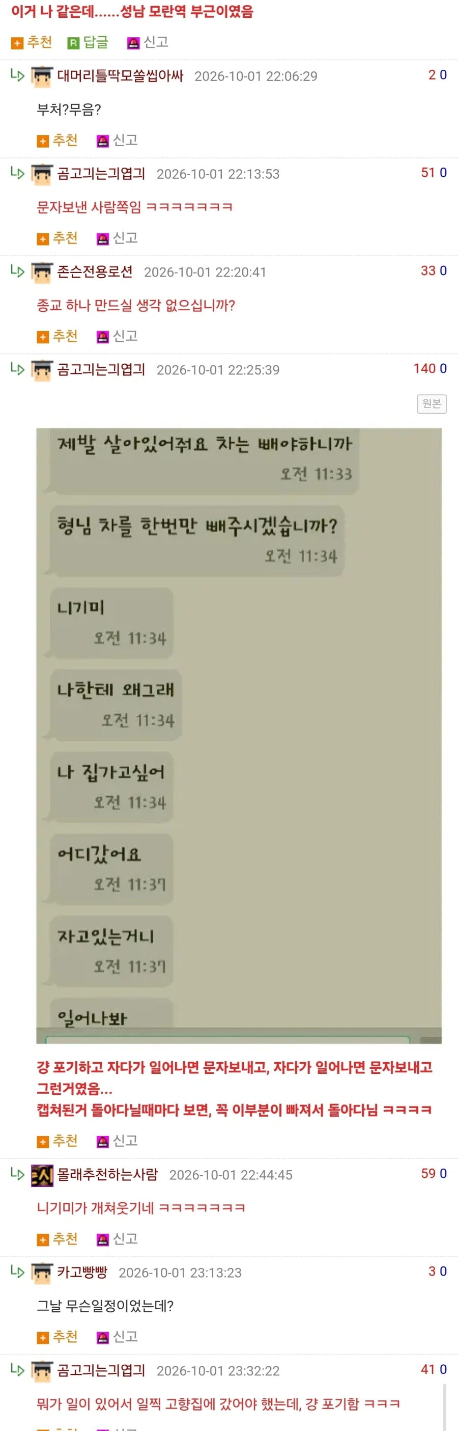 보살, 부처를 만난 세라토 차주 - 이미지 2