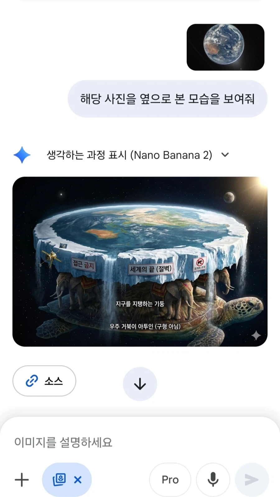 나사와 미국이 거짓말을 했다는 결정적 증거