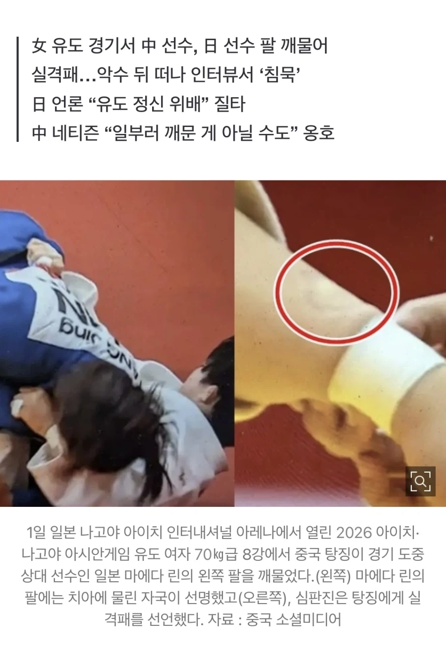 제2의 수아레즈 등장