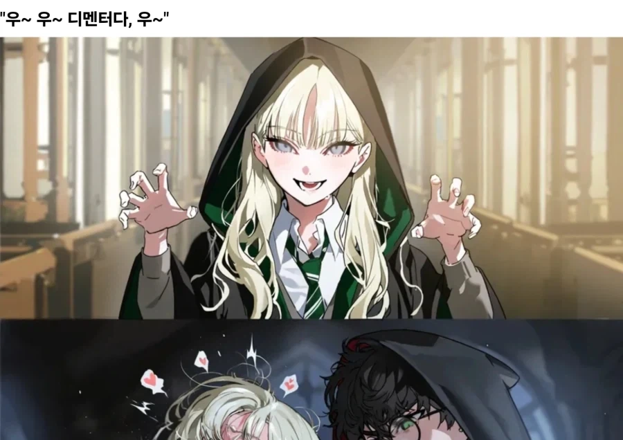 TS)말포이 명대사 어록 모음