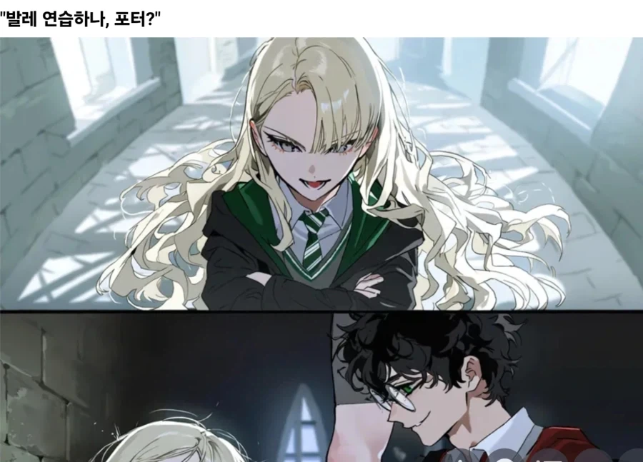 TS)말포이 명대사 어록 모음 - 이미지 2
