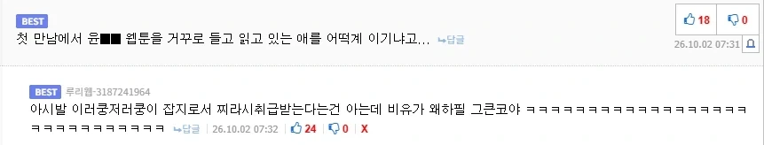 해리포터)루나 러브굿이 왜 해리랑 이어지지 못하는지 이해되는 댓글 - 이미지 2