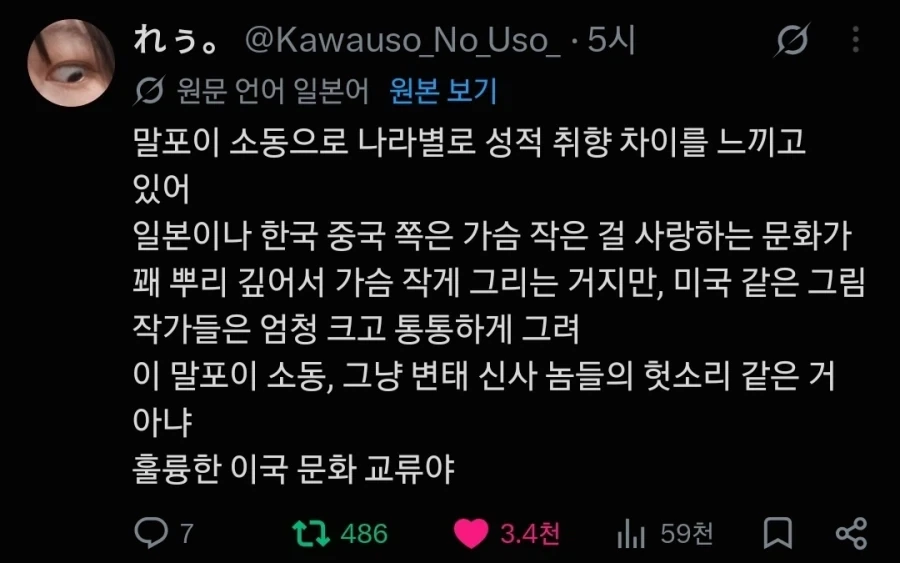 해리포터) TS 말포이로 분석해 본 국가 별 성 취향 차이