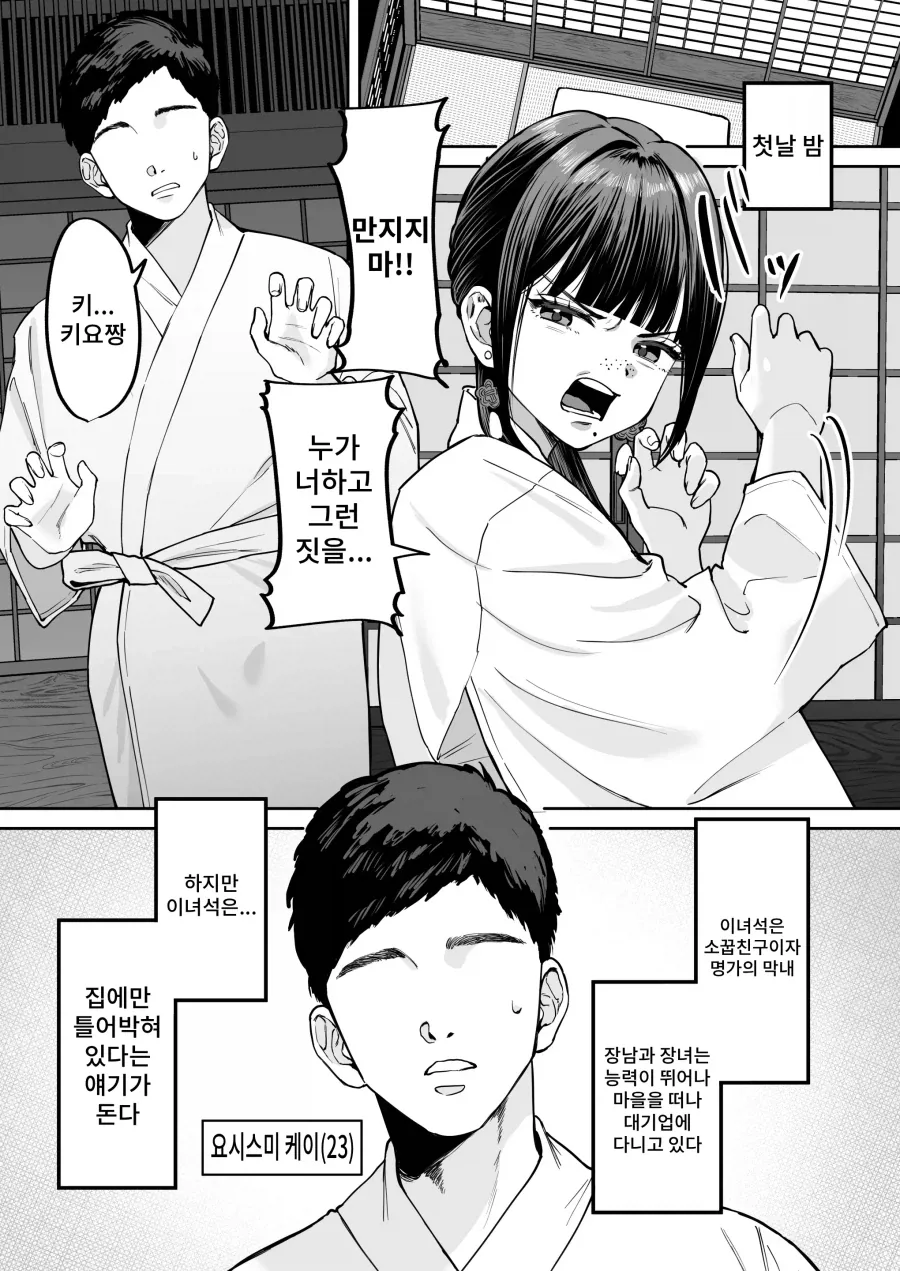 성인이 되면 임신해야하는 풍습이 있는 마을 - 이미지 2
