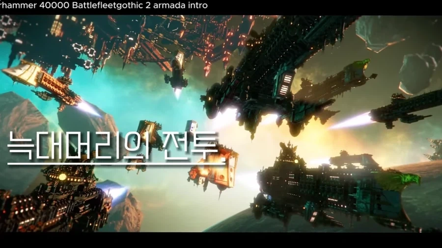 카오스 : 제국놈들 기어이 타이라니드와 동맹을 맺었구나