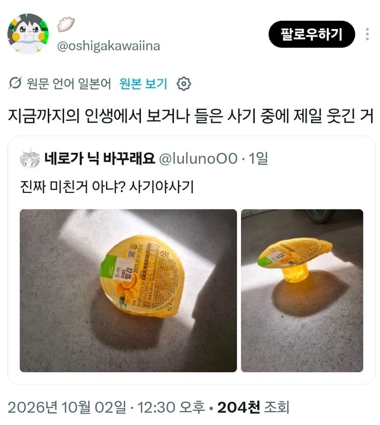 AI 합성이지?
