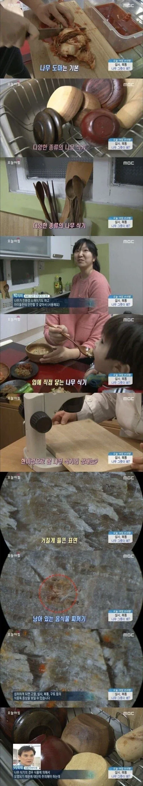 나무 식기의 위험성.jpg