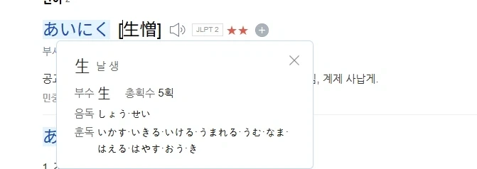 일본어 공부하는 사람이 벽을 느끼게 만드는 한자