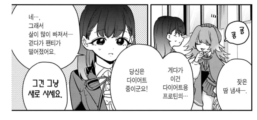 100여친)팬티를 떨어뜨린 이유 - 이미지 2