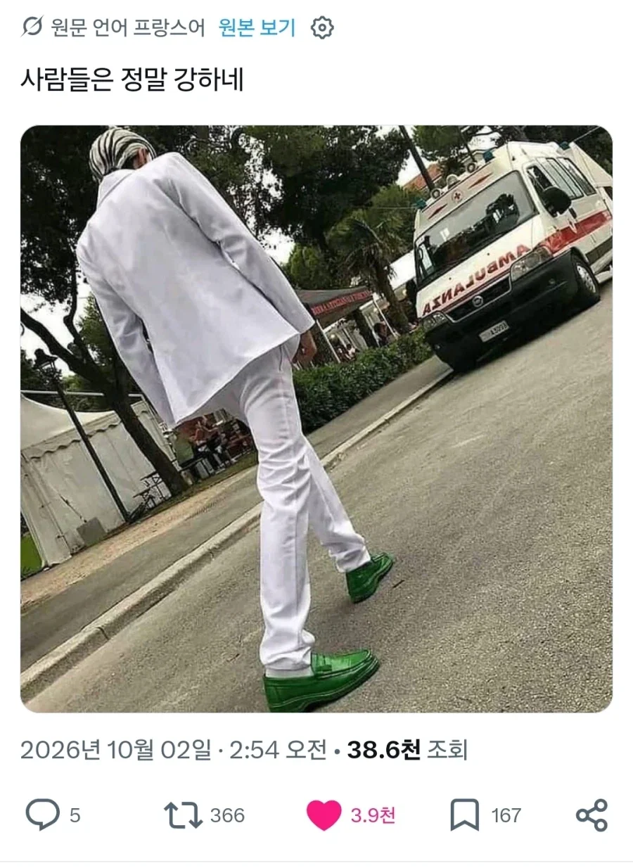 "호오... 다가오는 건가... 이 AMBULANCE에게..."