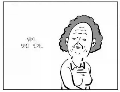 히토미 속 협박 수준 - 이미지 3