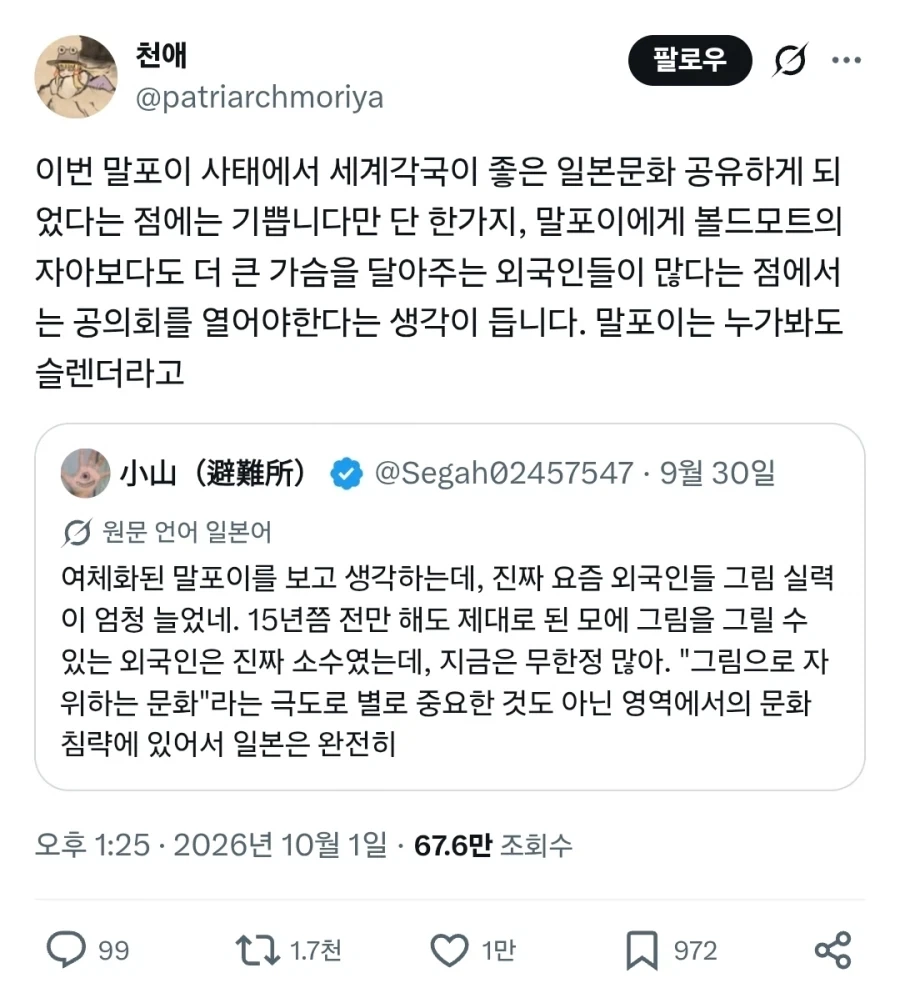 TS말포이) 신이 사람들의 언어를 다르게 만든 이유ㅋㅋ