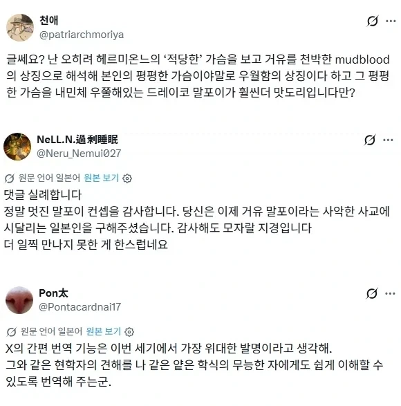 TS말포이) 신이 사람들의 언어를 다르게 만든 이유ㅋㅋ - 이미지 2