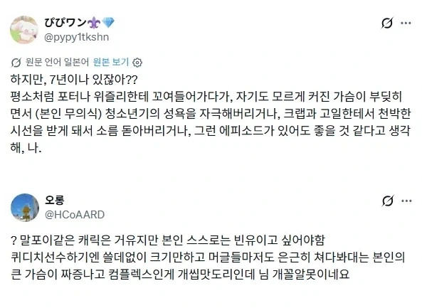 TS말포이) 신이 사람들의 언어를 다르게 만든 이유ㅋㅋ - 이미지 3