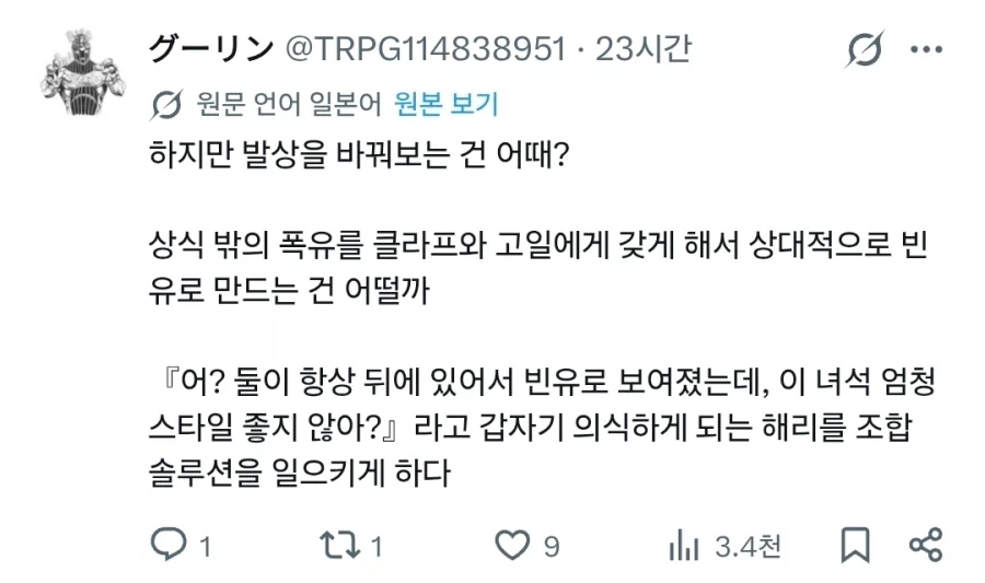 TS말포이) 신이 사람들의 언어를 다르게 만든 이유ㅋㅋ - 이미지 4