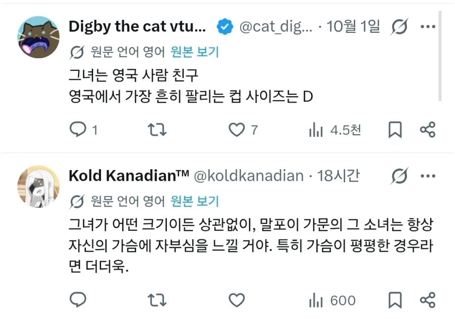 TS말포이) 신이 사람들의 언어를 다르게 만든 이유ㅋㅋ - 이미지 5