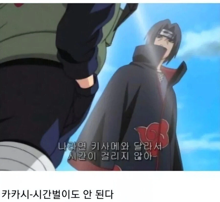 나루토) 이타치의 통찰력이 세계관 최고수준인 이유 - 이미지 2