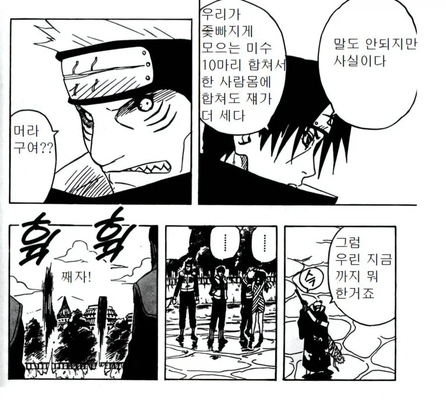나루토) 이타치의 통찰력이 세계관 최고수준인 이유 - 이미지 8