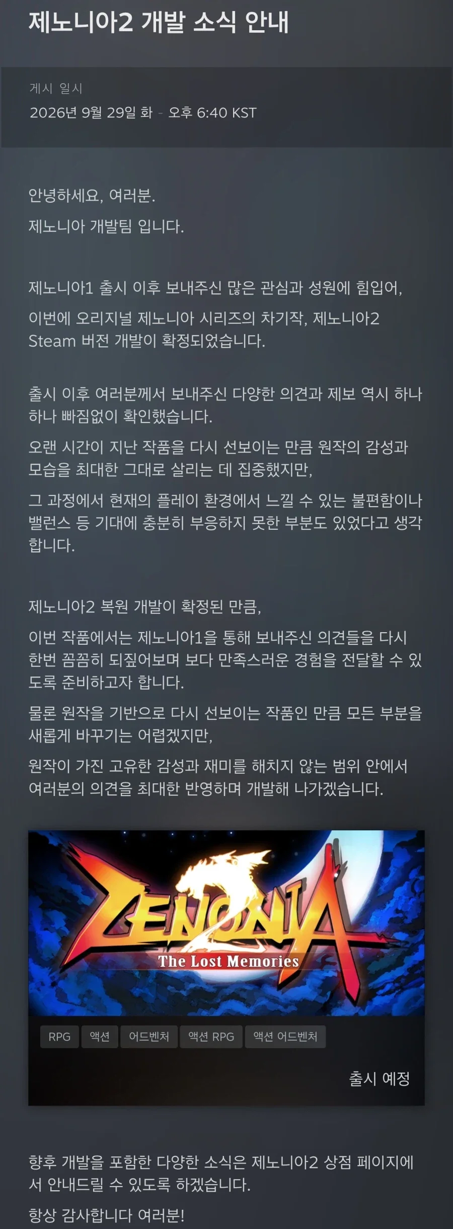 제노니아1 스팀판를 많이 사줘야 2편이 나온다구요!!