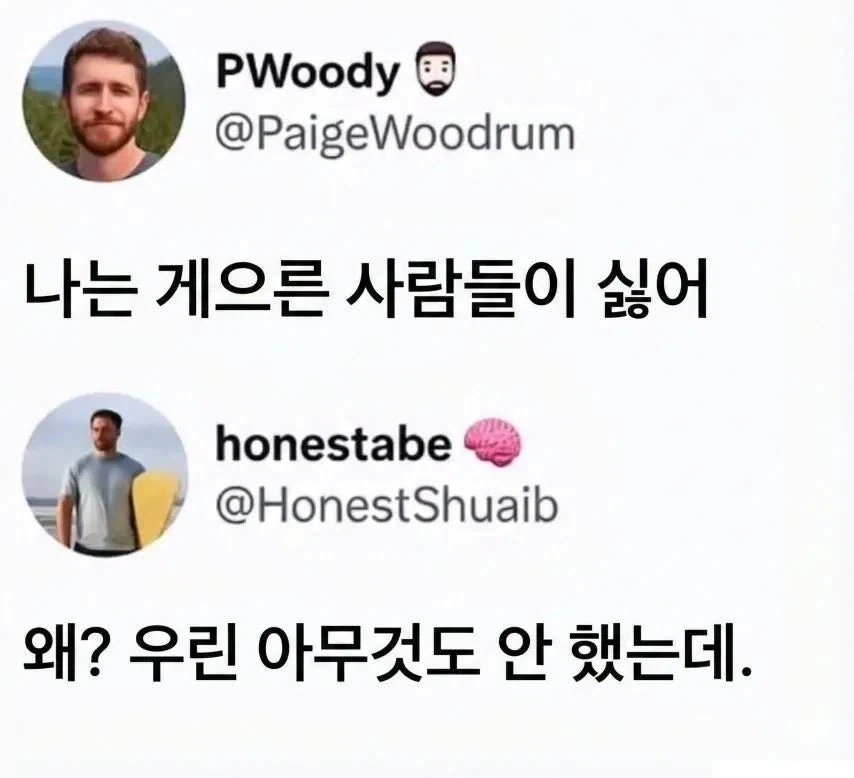 나는 게으른 사람들이 싫어