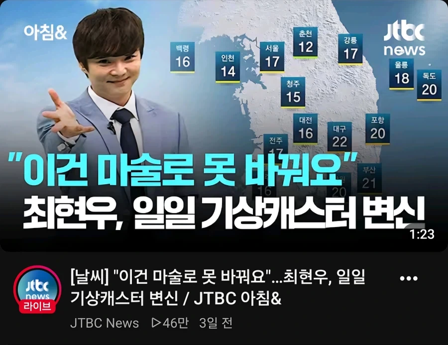 마술사 최현우도 못한다는 마술