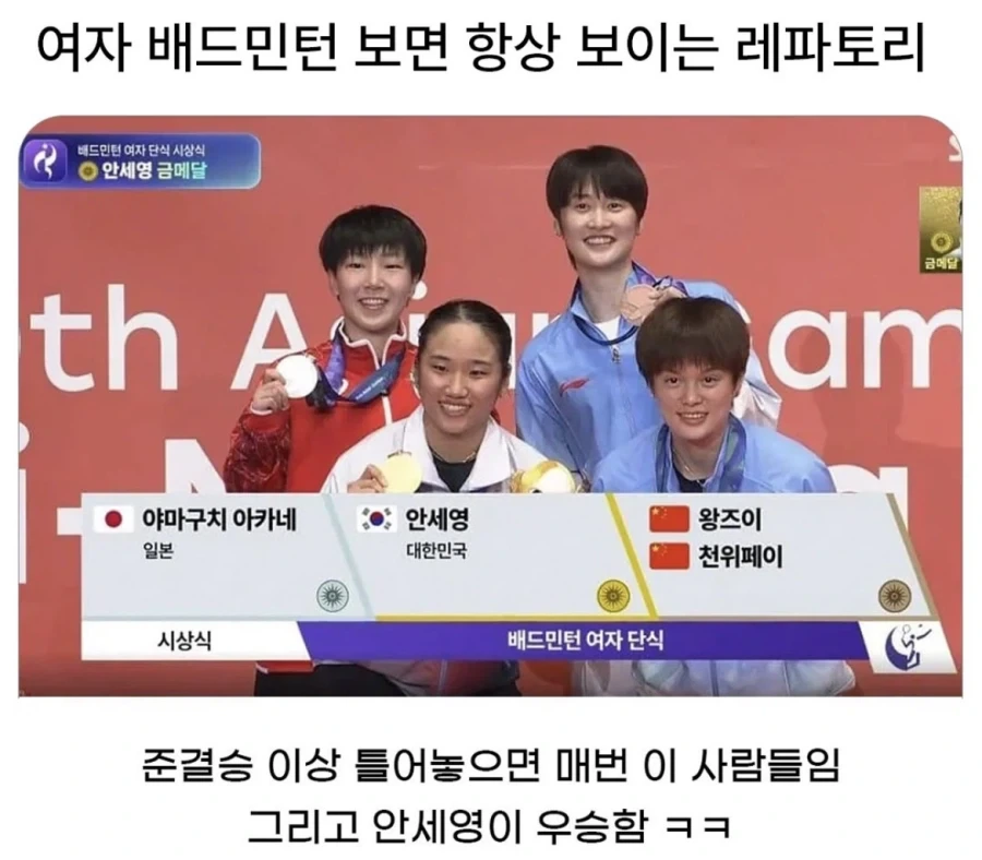 안세영 피해자 모임
