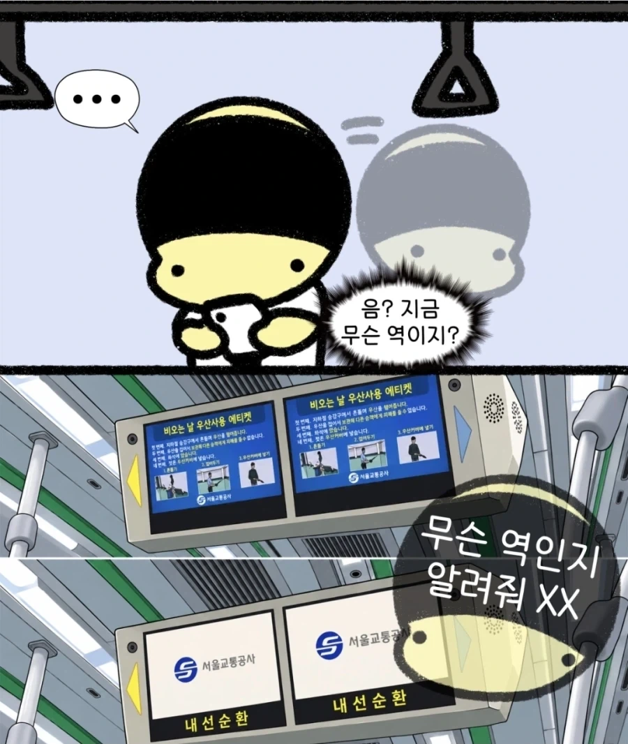 지하철 시스템.joat