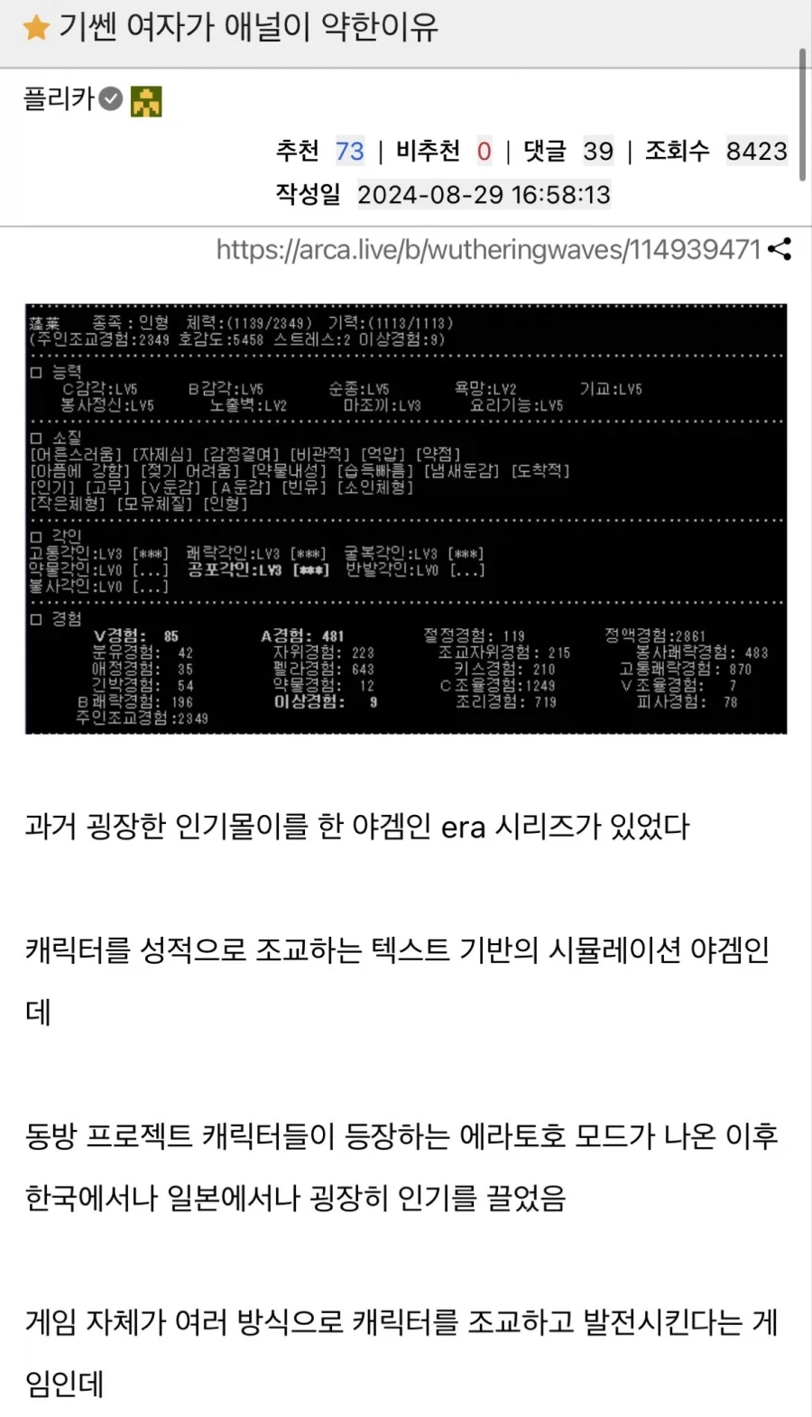 기가 센 여자는 뒤가 약한 이유.jpg