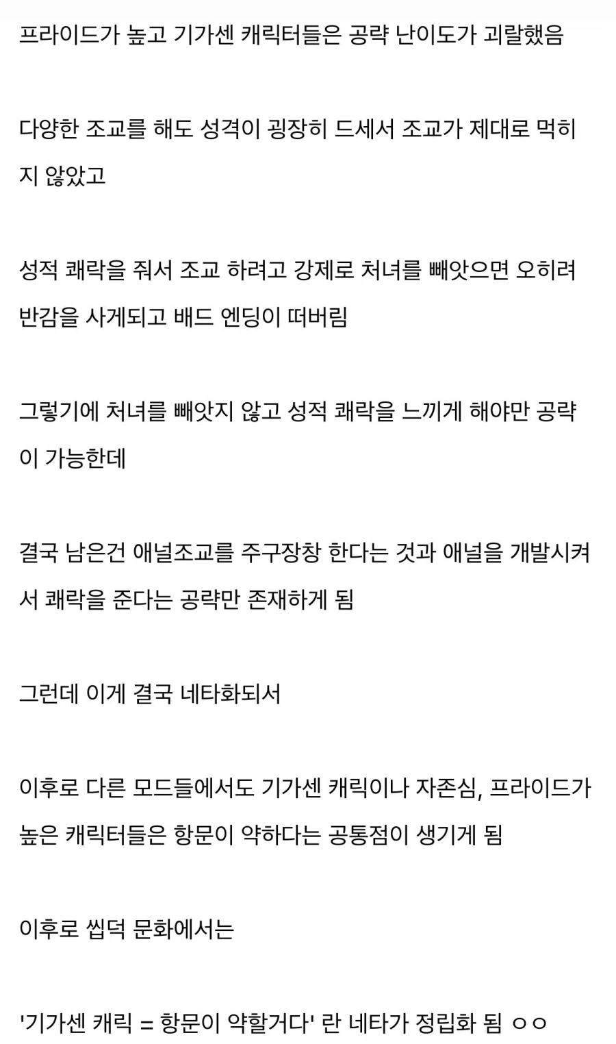 기가 센 여자는 뒤가 약한 이유.jpg - 이미지 2
