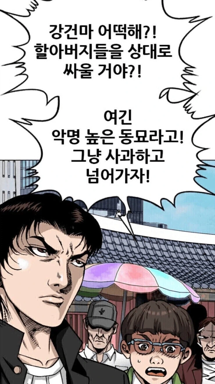 의외로 김성모 작가가 대사 넣은게 아닌 장면 - 이미지 3