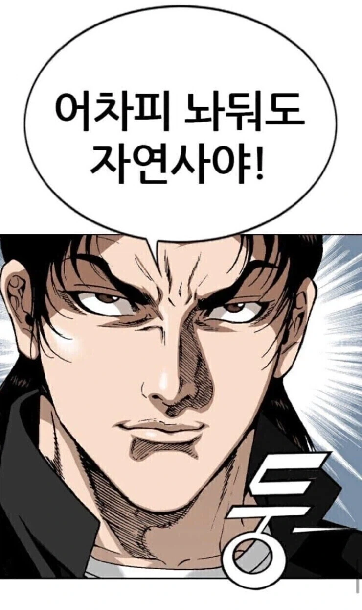 의외로 김성모 작가가 대사 넣은게 아닌 장면 - 이미지 4