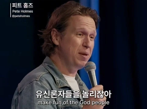 무신론자는 사실 유신론자다.jpg - 이미지 5