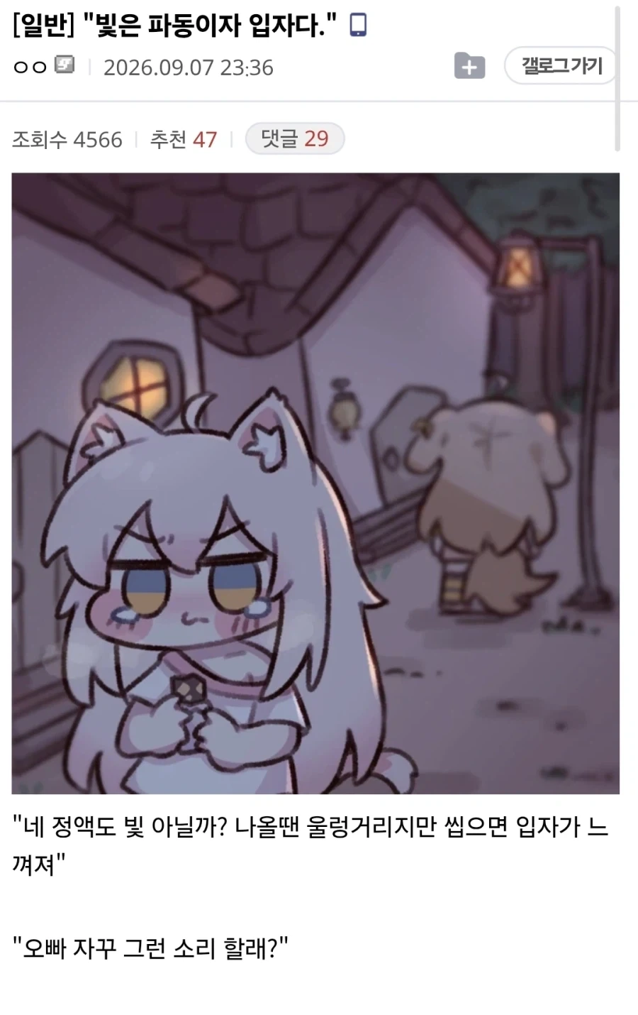 "빛은 파동이자 입자다."