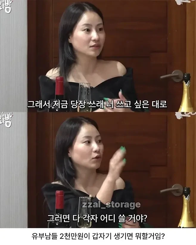 유부남에게 꽁돈이 생긴다 가정했을 때 제일 중요한 전제 조건