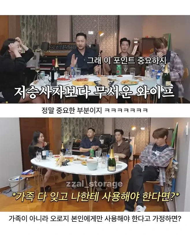 유부남에게 꽁돈이 생긴다 가정했을 때 제일 중요한 전제 조건 - 이미지 3