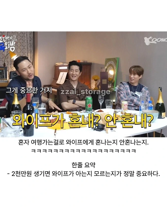 유부남에게 꽁돈이 생긴다 가정했을 때 제일 중요한 전제 조건 - 이미지 7