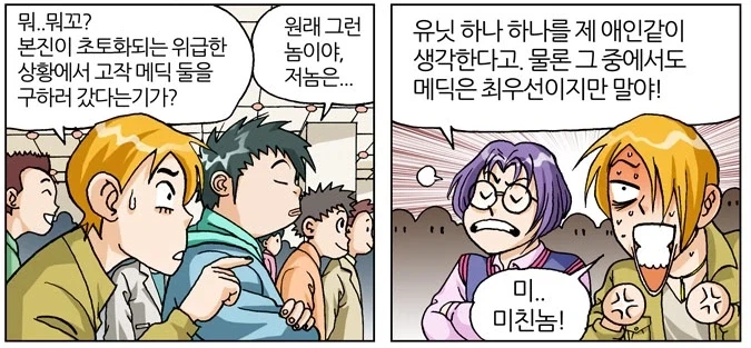 서로 이해 못하는 게이머 부류 - 이미지 5