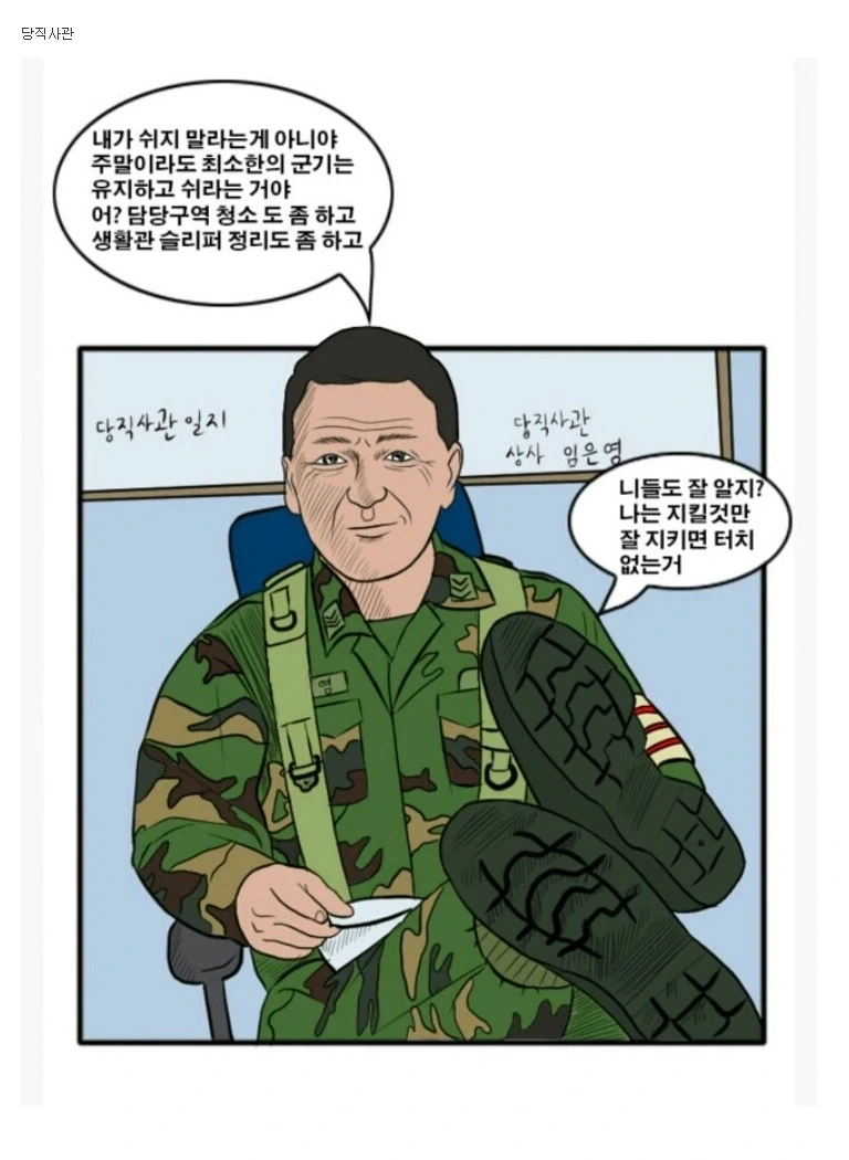 군인들 PTSD 오는 짤